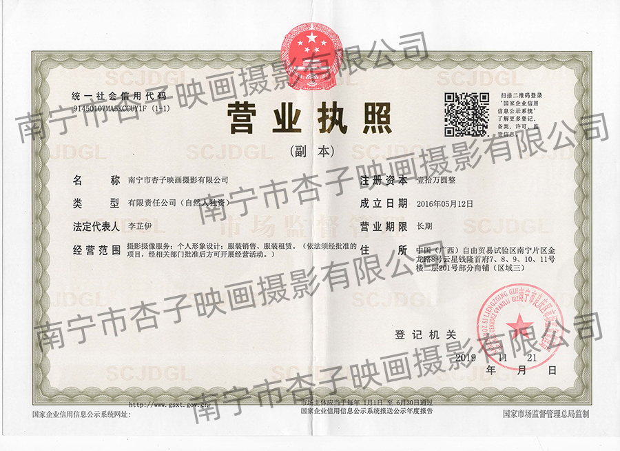 營業(yè)執(zhí)照.jpg