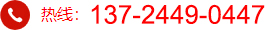 熱線：134-5005-0269