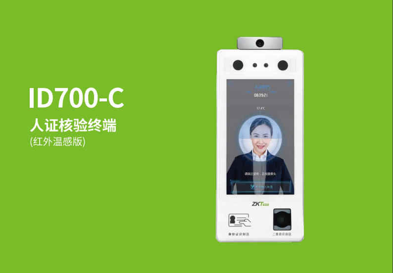 身份證+測溫+健康碼，做好醫(yī)院出入口的防疫工作