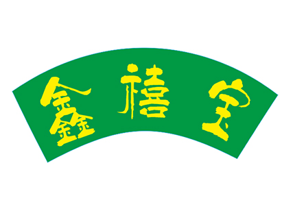 鑫禧寶