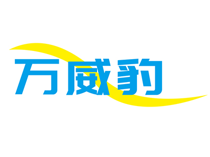 萬威豹