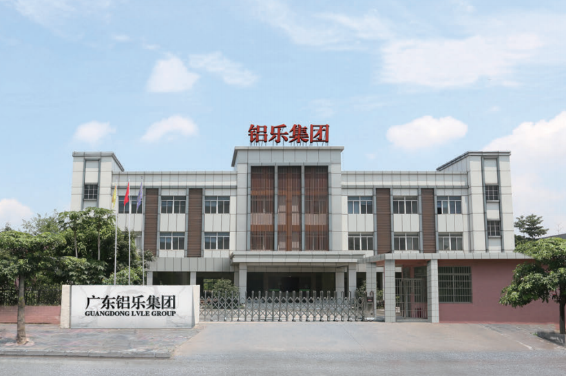 鋁樂集團(tuán).png